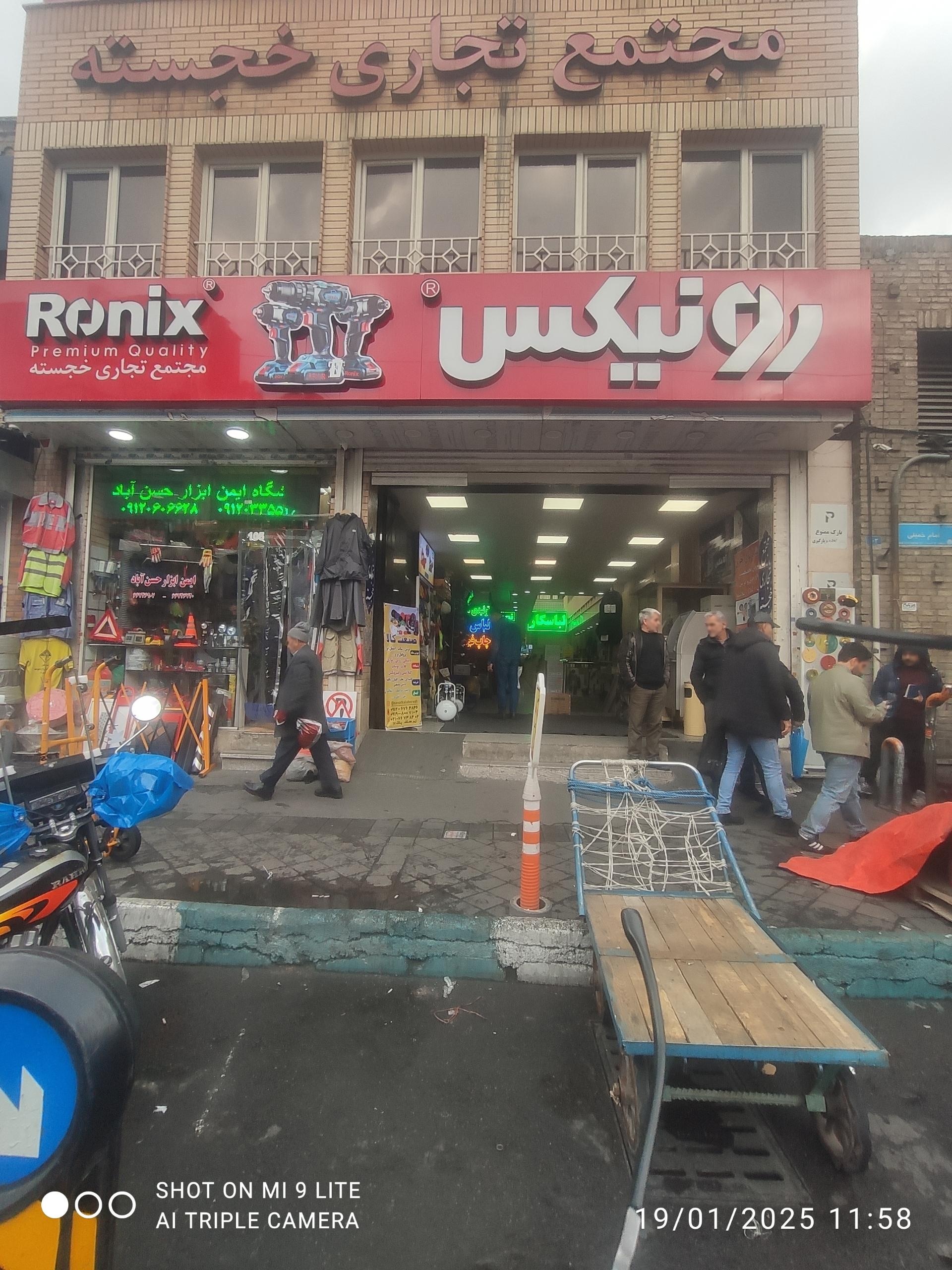 عکس مجتمع تجاری خجسته