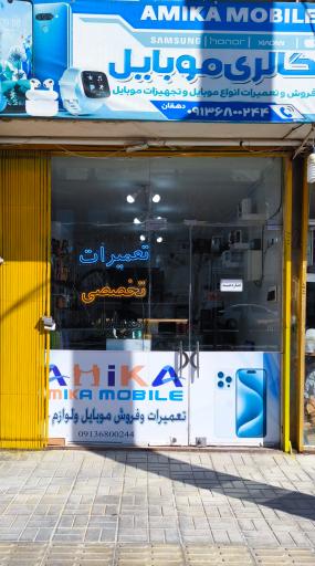 عکس آمیکا موبایل 