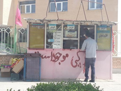 عکس دکه تنقلات