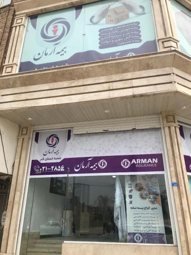 عکس شرکت بیمه آرمان سرپرستی استان قم