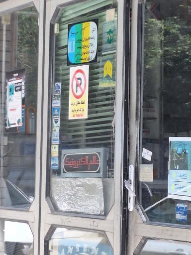 عکس عالم الکترونیک 