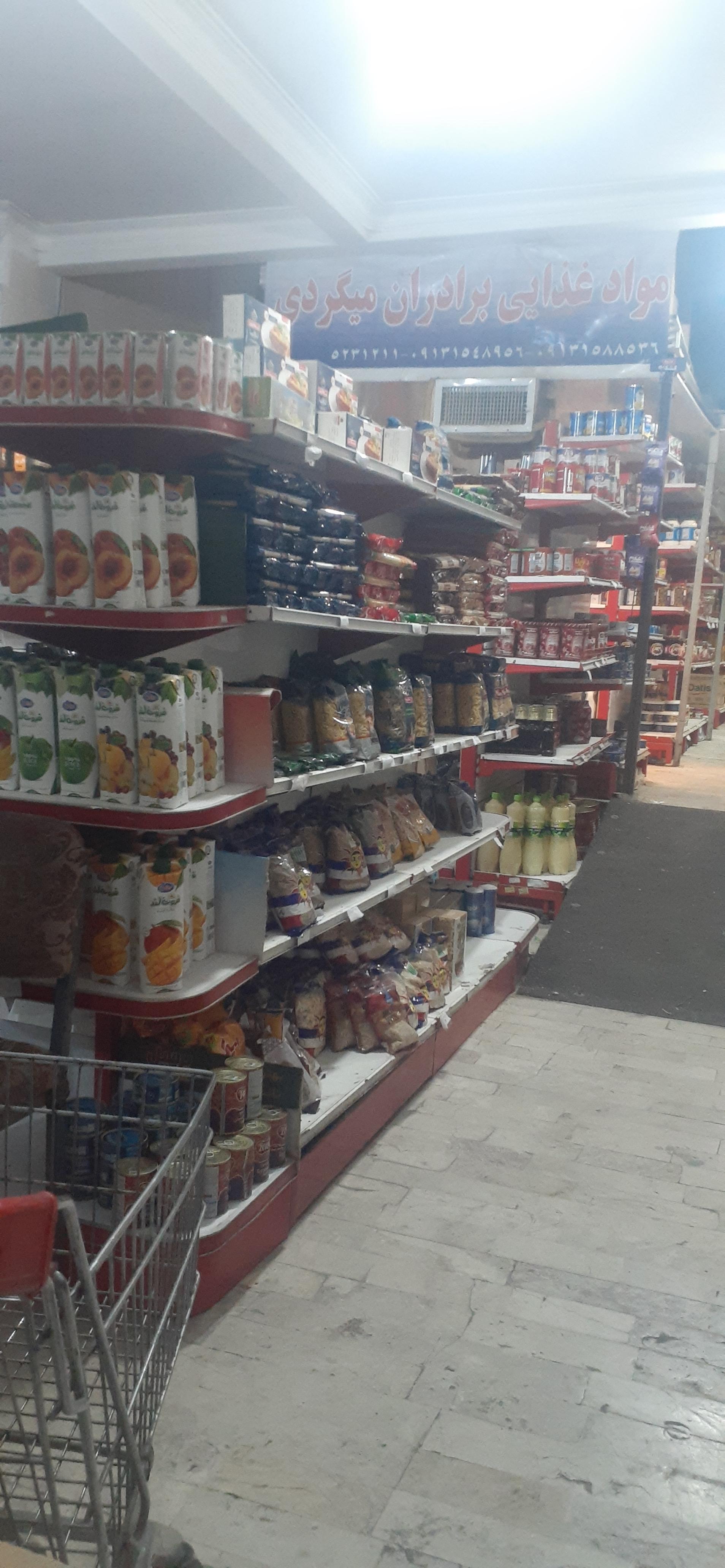 عکس پخش مواد غذایی میگردی