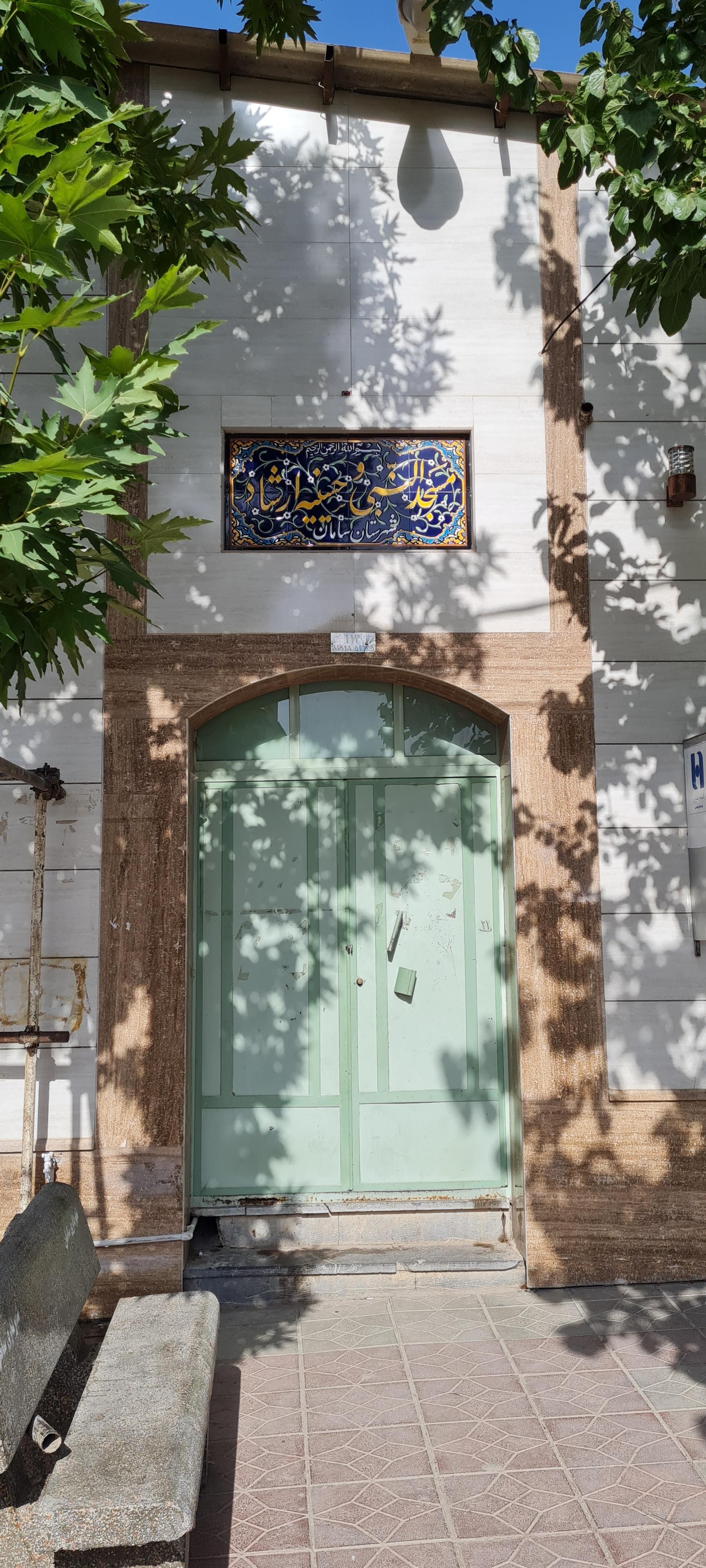 عکس مسجد النبی و حسینیه ارشاد