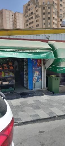 عکس سوپر مارکت دانشگاه علوم پزشکی تهران