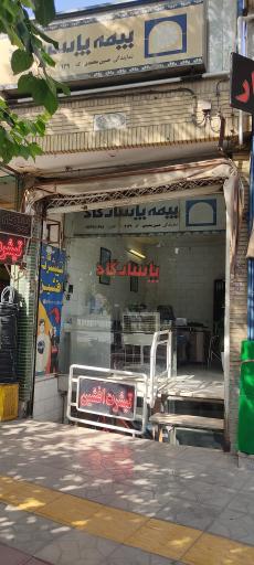 عکس بیمه پاسارگاد نمایندگی محمدی