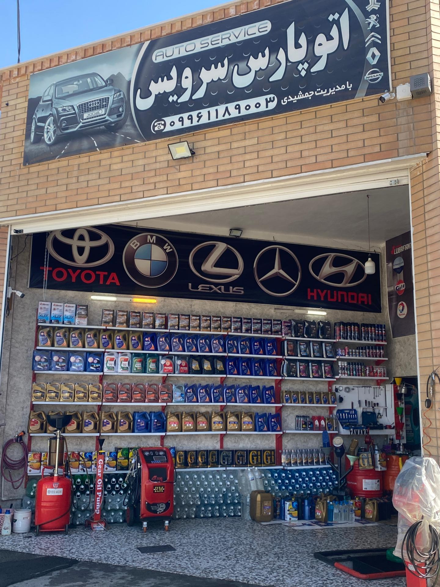 عکس اتوسرویس پارس