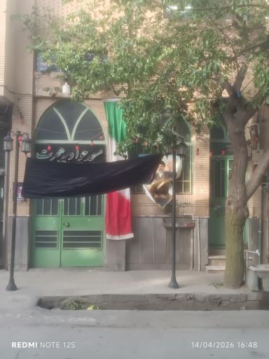 عکس مسجد جوادیه هجرت