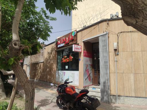 عکس داروخانه دکتر رضائی