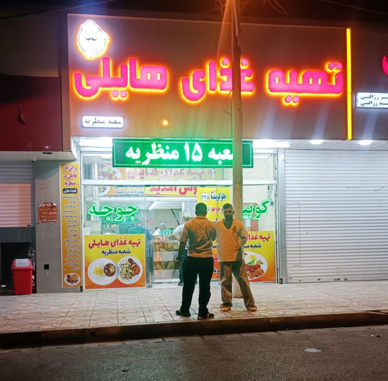 عکس تهیه غذای هایلی