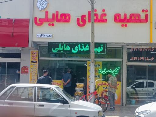 عکس تهیه غذای هایلی