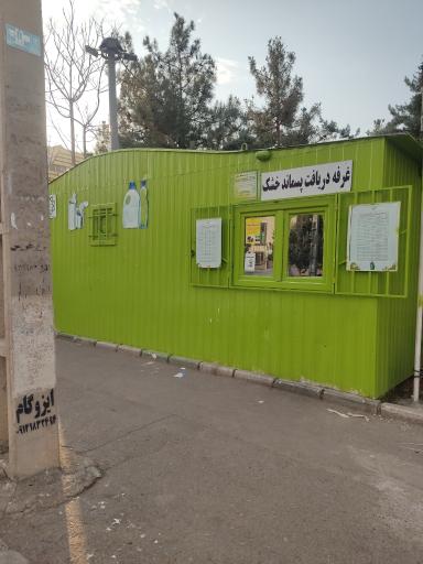 عکس غرفه بازیافت شهرداری منطقه 2 (استاد نظر)
