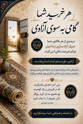عکس شرکت فرش یادگار هلال 