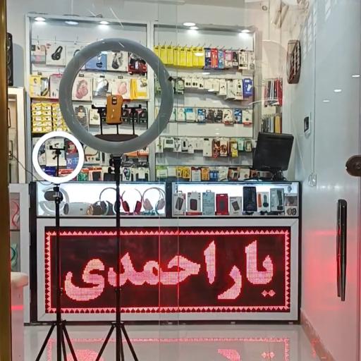 عکس فروشگاه لوازم جانبی موبایل یار احمدی