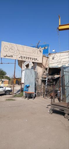 عکس فروشگاه گلنرده فاضلی