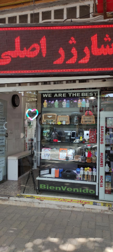 عکس فروشگاه لوازم جانبی موبایل یار احمدی