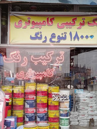 ترکیب رنگ قدیمی 