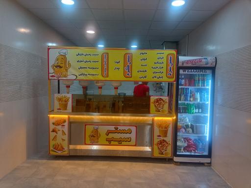 عکس مستر سیب