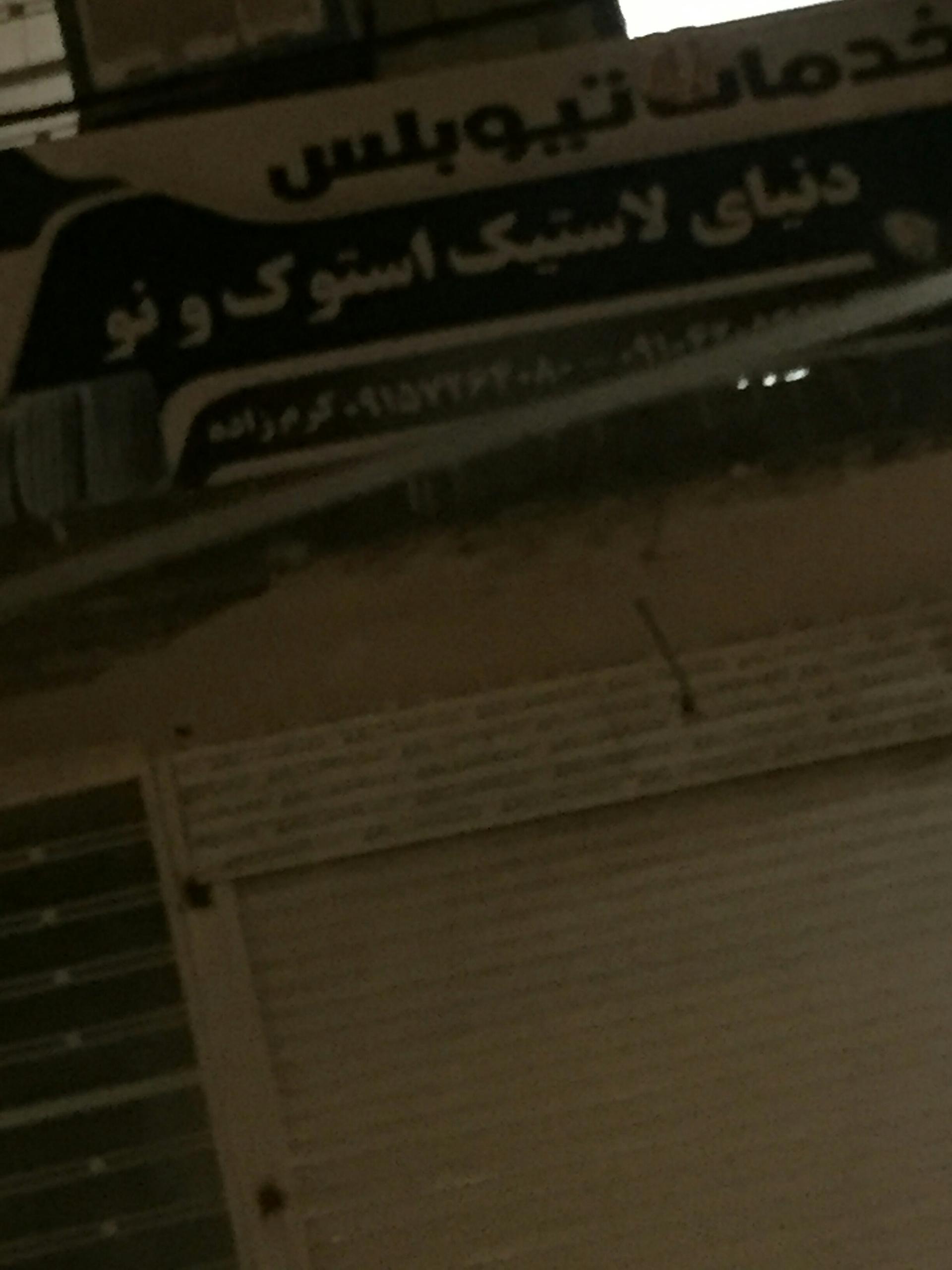 عکس خدمات تیوبلس