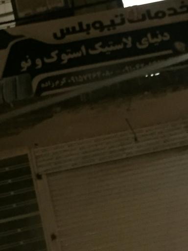 عکس خدمات تیوبلس