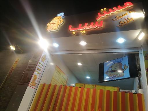 عکس مستر سیب