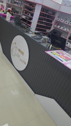 عکس هایپرلاک