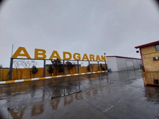 عکس شرکت صنایع شیمی ساختمان آبادگران