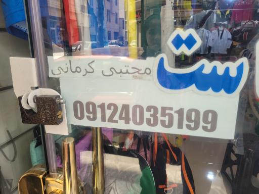 عکس اسپرت پوما فروشگاه لوازم ورزشی