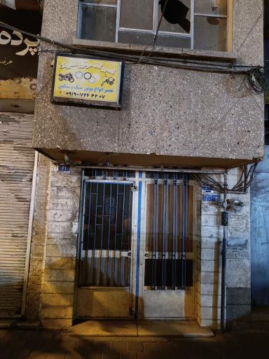 عکس تعمیرگاه موتور المپیک