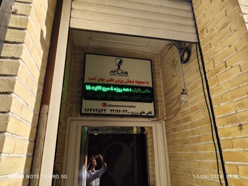 عکس مجموعه ورزشی اطلس