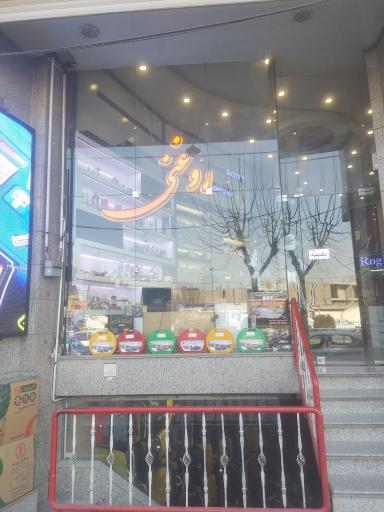 عکس لوازم لوکس روغنی