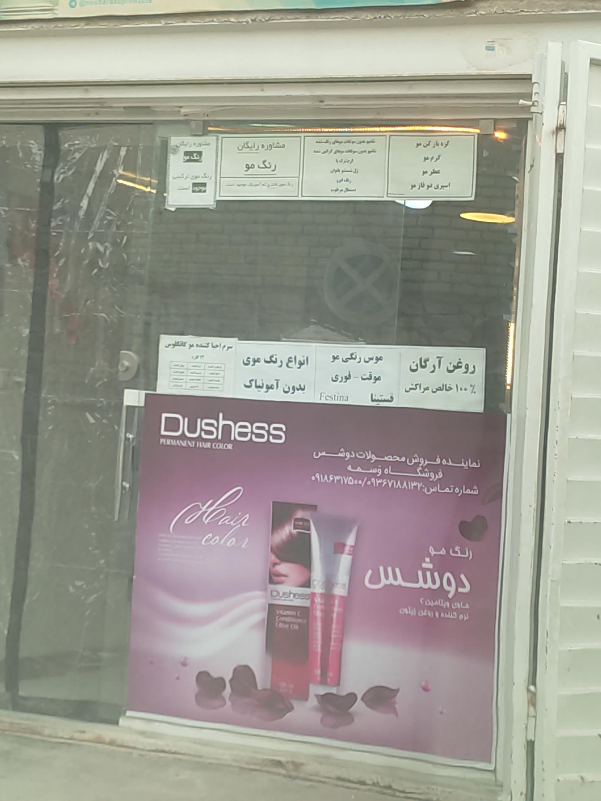 عکس گالری وسمه