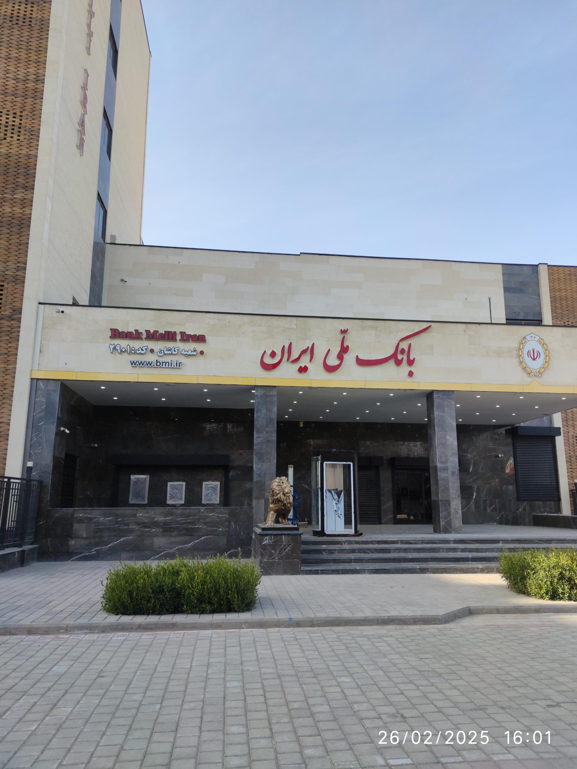 عکس بانک ملی ایران شعبه مرکزی