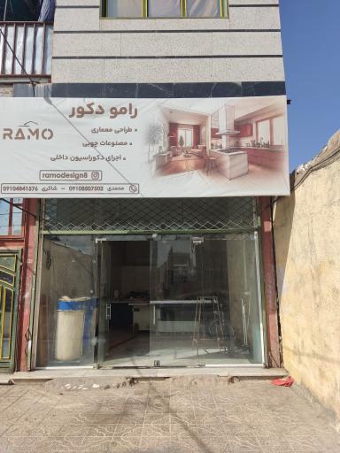 عکس کابینت و صنایع چوبی رامو