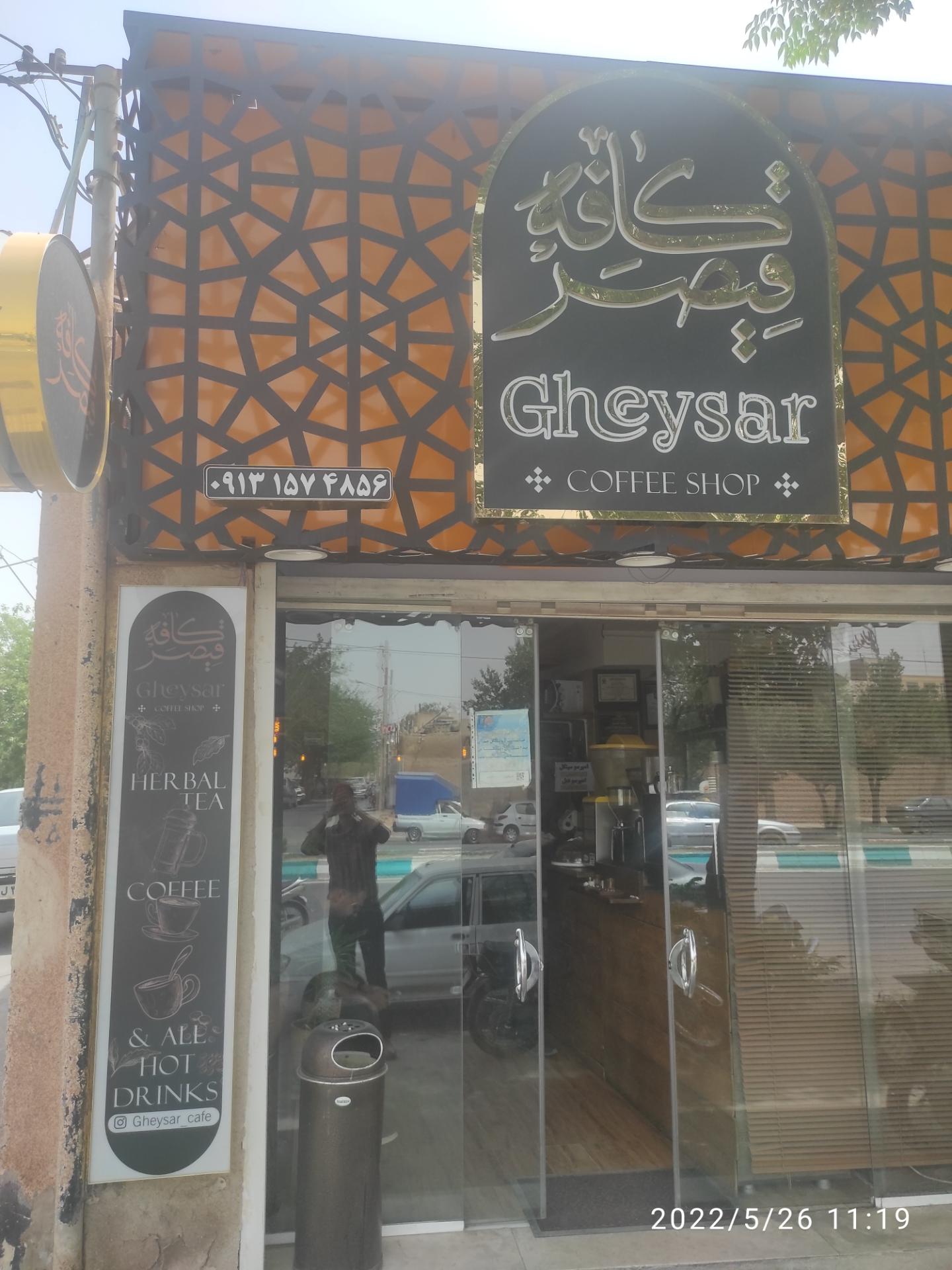 عکس کافه قیصر