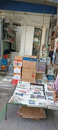 دکه مطبوعاتی بازوبندی