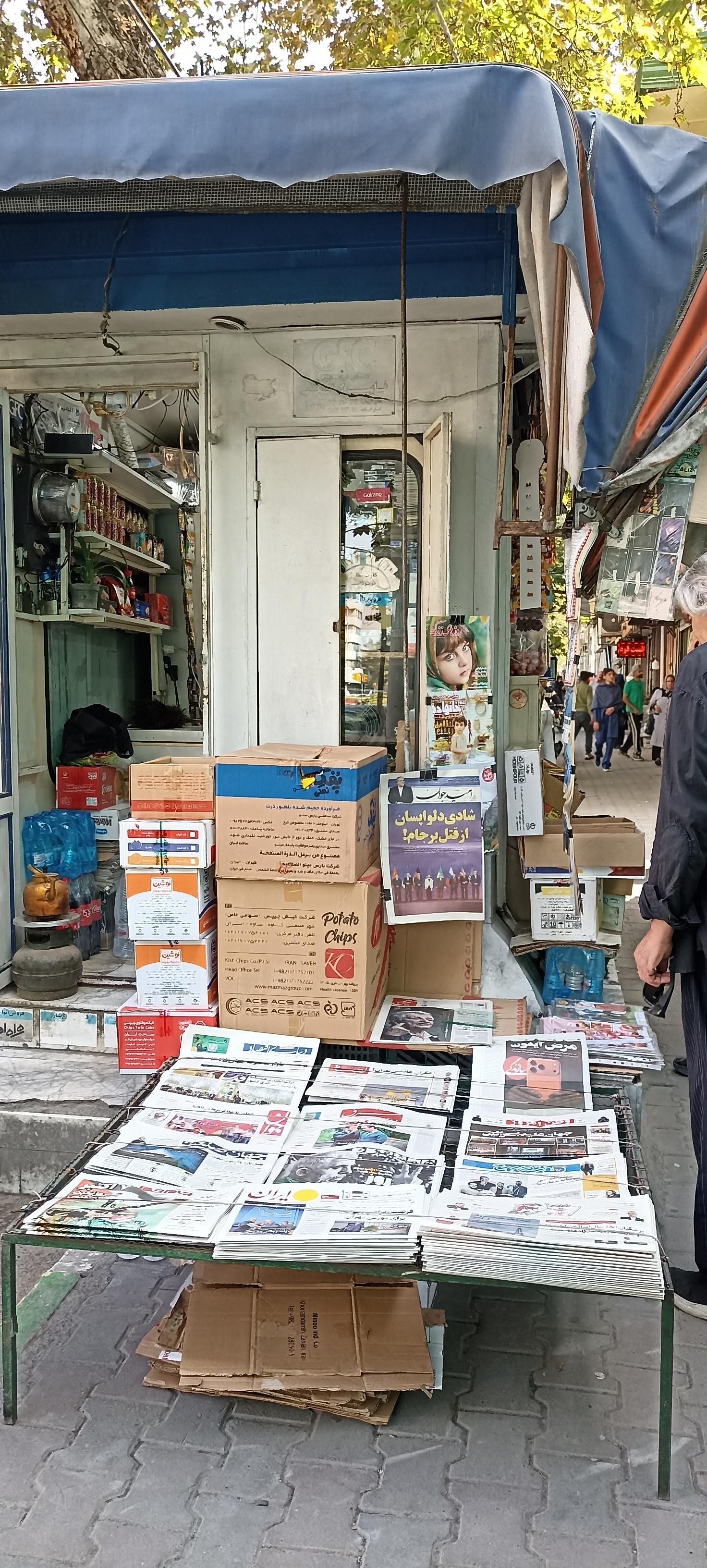 عکس دکه مطبوعاتی بازوبندی