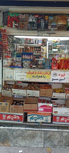 دکه مطبوعاتی بازوبندی