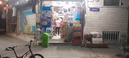 عکس سوپر مارکت چشمک
