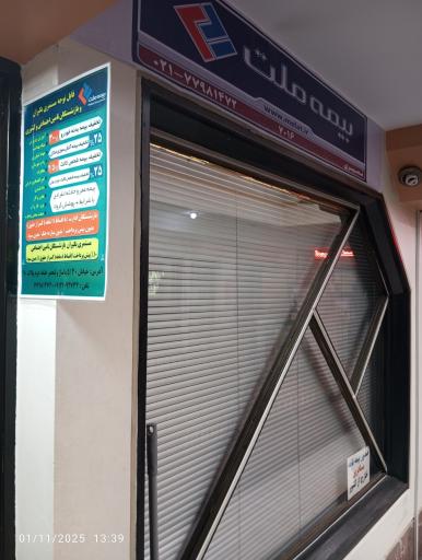 عکس بیمه ملت نصیری 7016