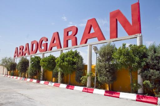 عکس شرکت صنایع شیمی ساختمان آبادگران