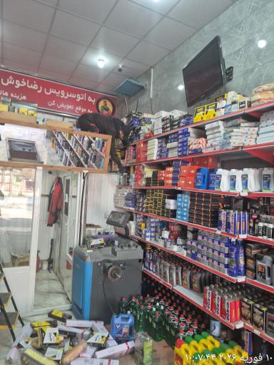 عکس بیمه کوثر کد 5279