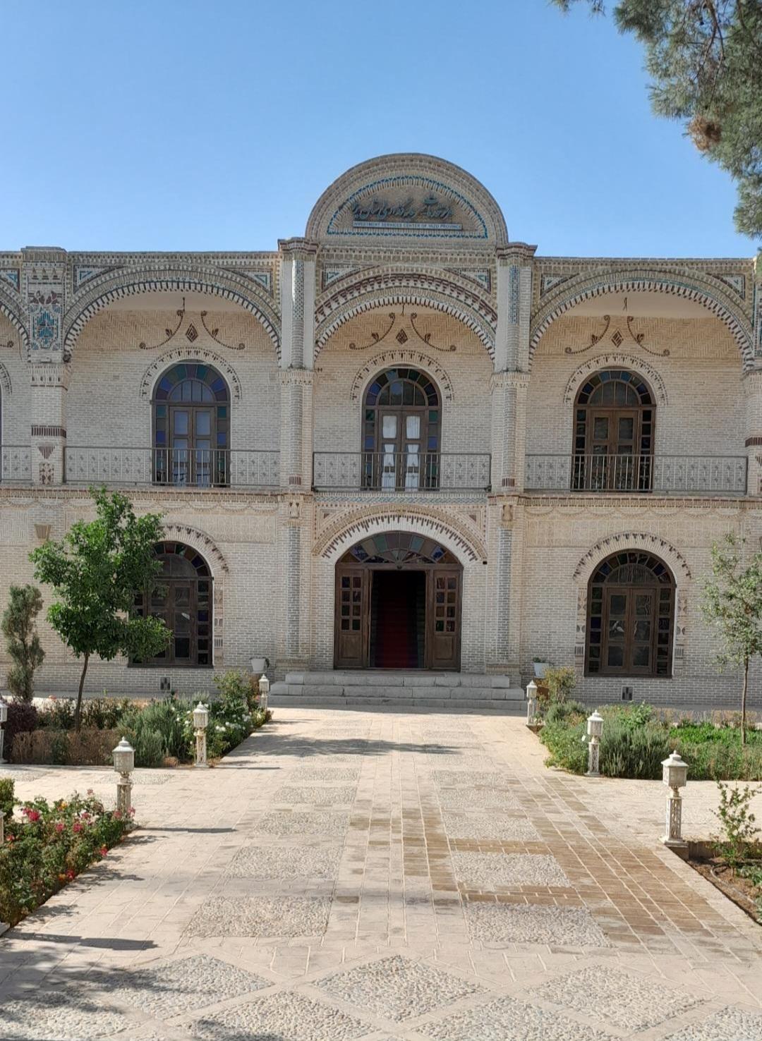 عکس مرکز خدمات سرمایه گذاری استان یزد