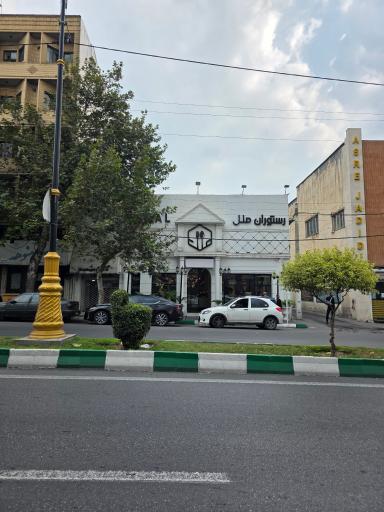 عکس رستوران ملل