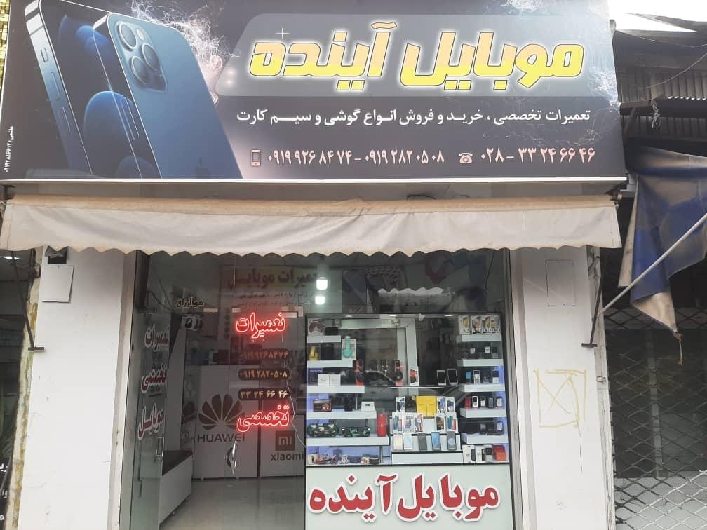 عکس موبایل آینده