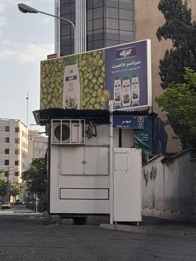 عکس دکه روزنامه فروشی