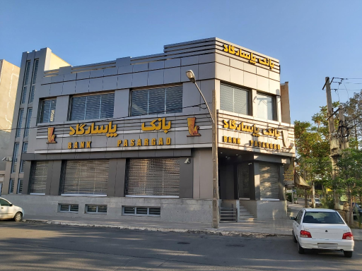 عکس بانک پاسارگاد ساوه