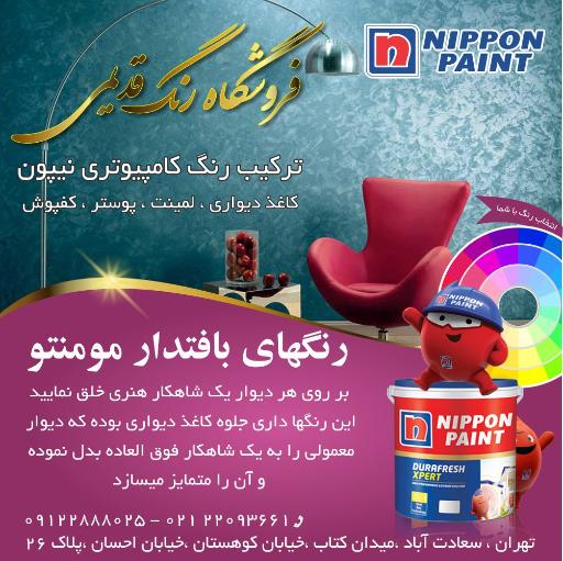 عکس ترکیب رنگ قدیمی 