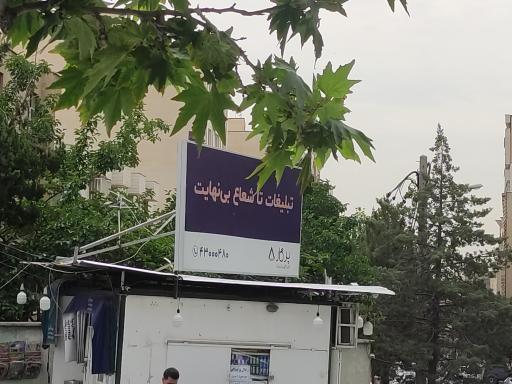 عکس دکه روزنامه فروشی