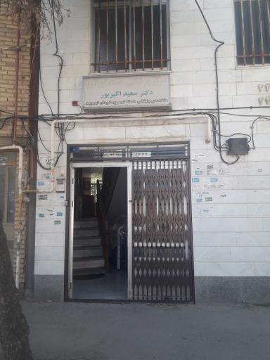 عکس مرکز پزشکی هسته ای آریا