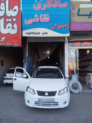 عکس صافکاری زانتیران 